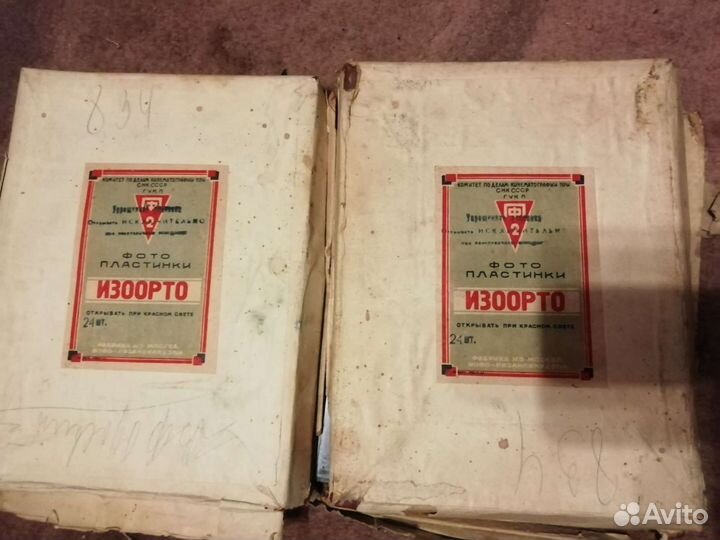 Фотопластинки Изоорто
