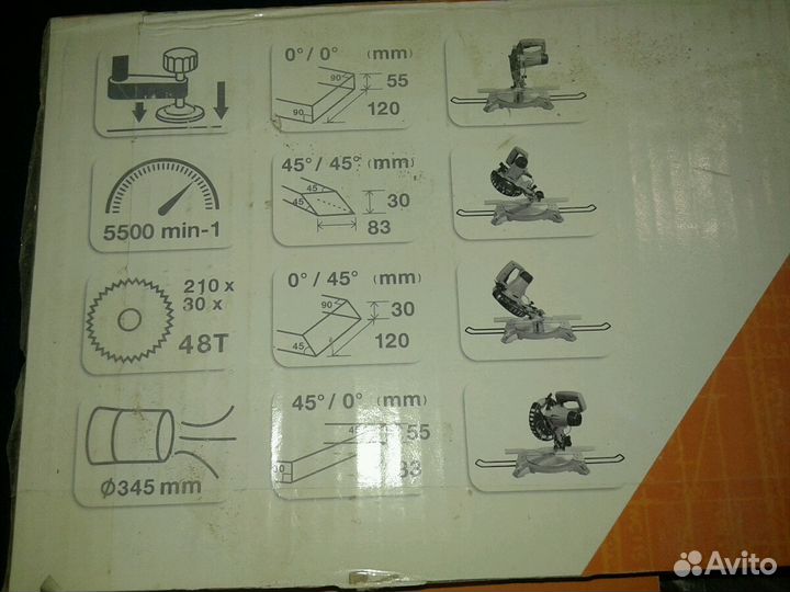 Торцевая пила