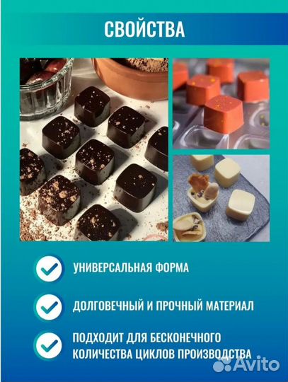 Форма для шоколада поликарбонатная 
