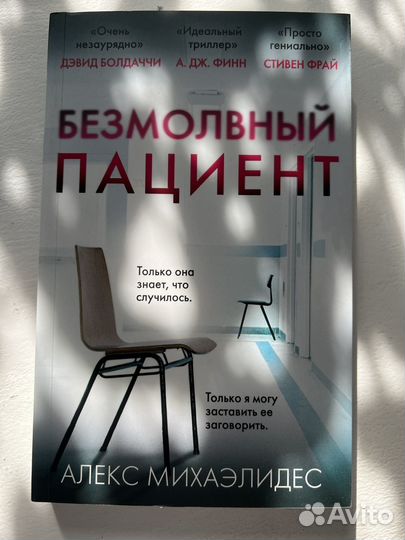 Продам книги детектив/ мистика