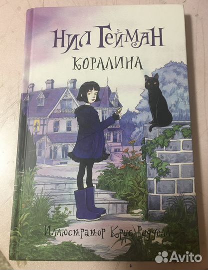 Книга коралина в стране кошмаров