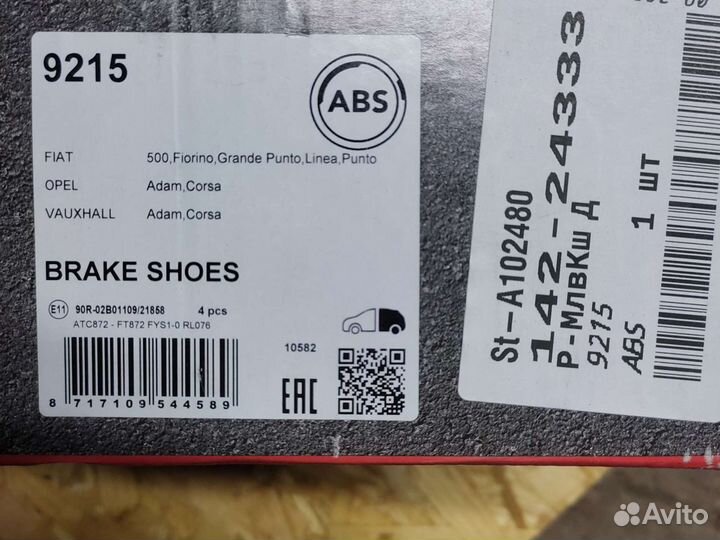 Колодки тормозные на Опель Корса д