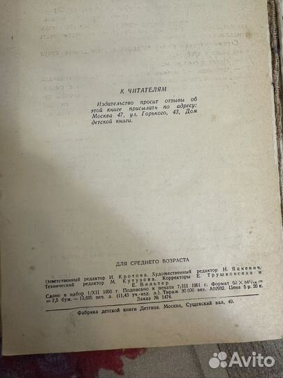 Воспитанник капитанов детизд 1951