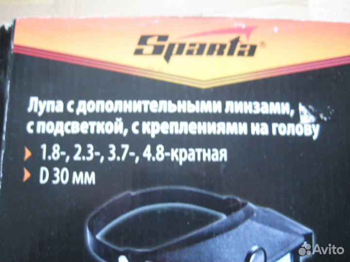 Лупа с дополнительными линзами