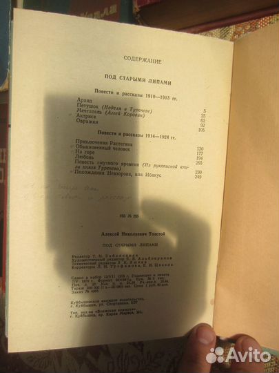 Алесь Жук. Ночной маршрут. 1983 год