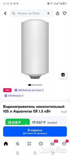 Бойлер водонагреватель 100 литров