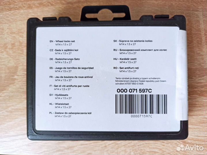 Новые Секретки Болты на колёса Skoda VW Audi VAG