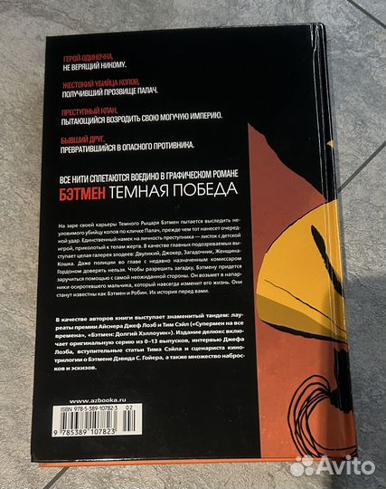 Комиксы dc Бэтмен