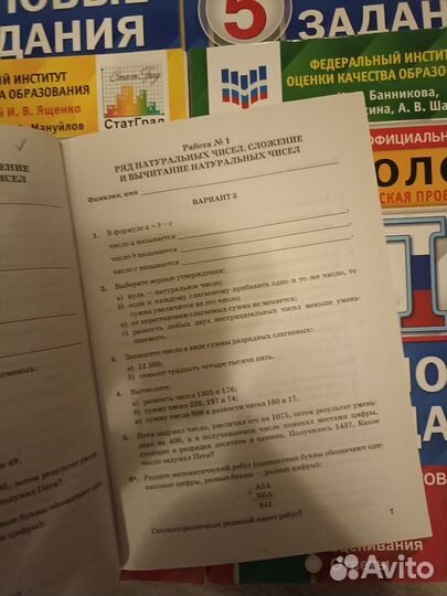 Учебные пособия 5 класс ВПР