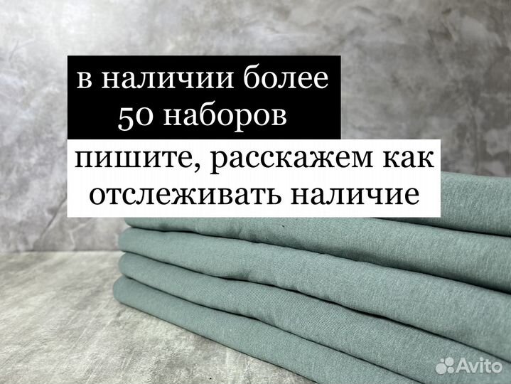 Кулирка хб - набор лоскута #401