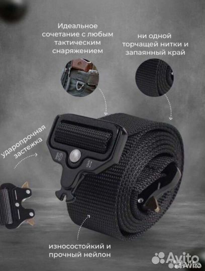 Тактический ремень кобра чёрный