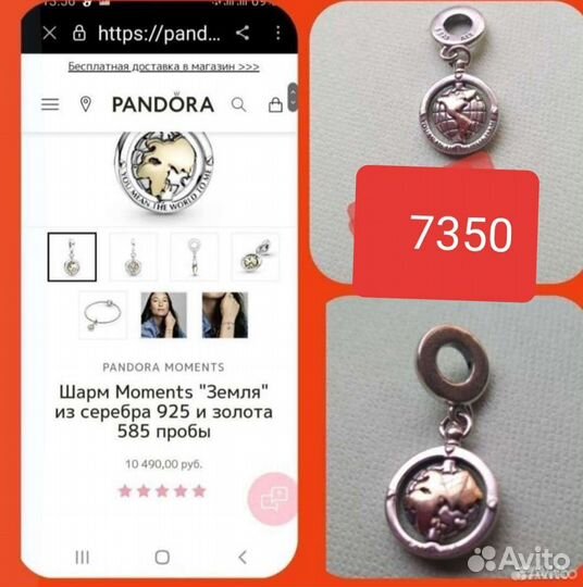 Подвеска-шарм pandora 