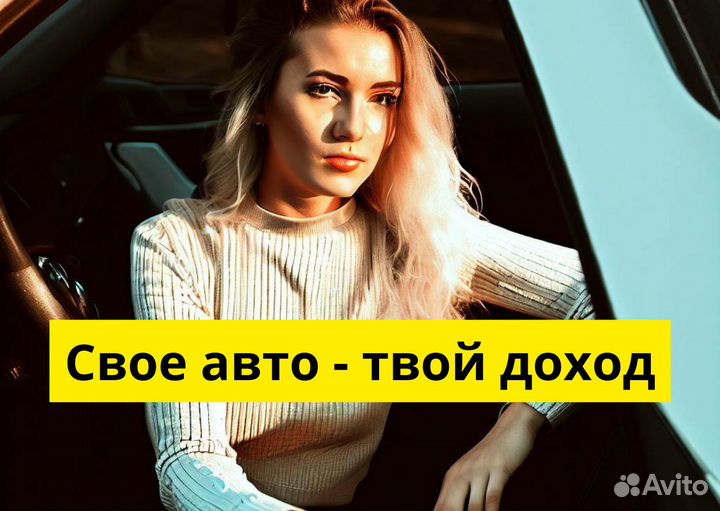 Подработка на своем авто в Яндкс GO