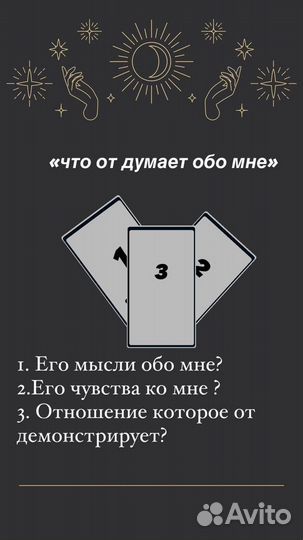 Гадание таролог расклад на картах таро