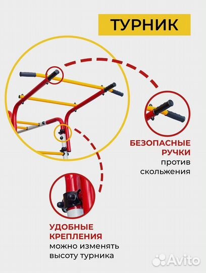 Спортивный детский комплекс