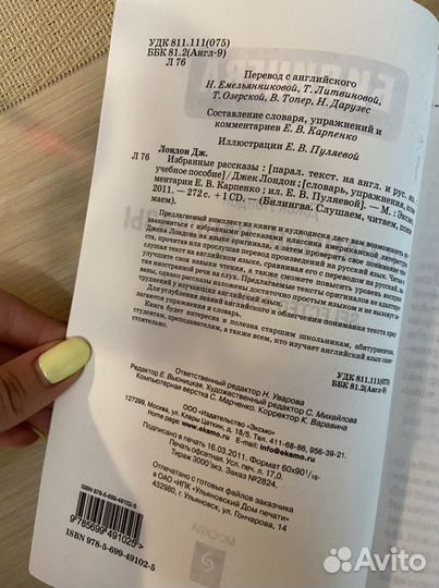 Книга на английском
