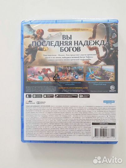 Immortals fenyx rising Sony PlayStation 5