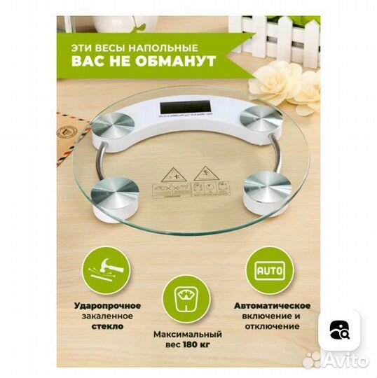 Весы,безмен