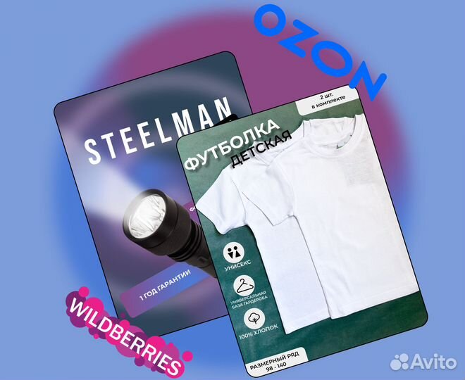 Дизайн карточки товара на маркетплейсах