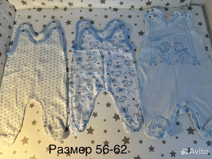 Вещи пакетом на новорожденного