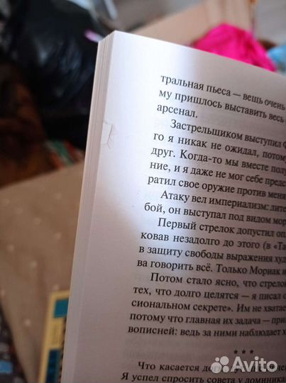 Жан Кокто - Дневник незнакомца, Ужасные дети