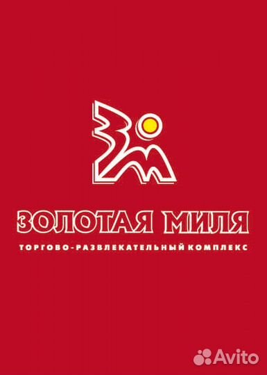 Повар пиццы (Коминтерна 105)