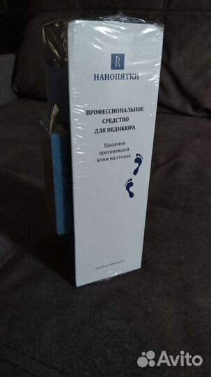 Нанопятки.Профессиональное средство для педикюра