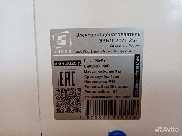 Водонагреватель эвбо