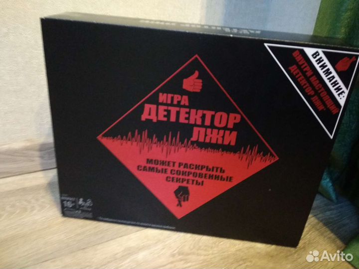 Игра Детектор Лжи оригинальная