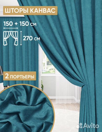 Шторы новые