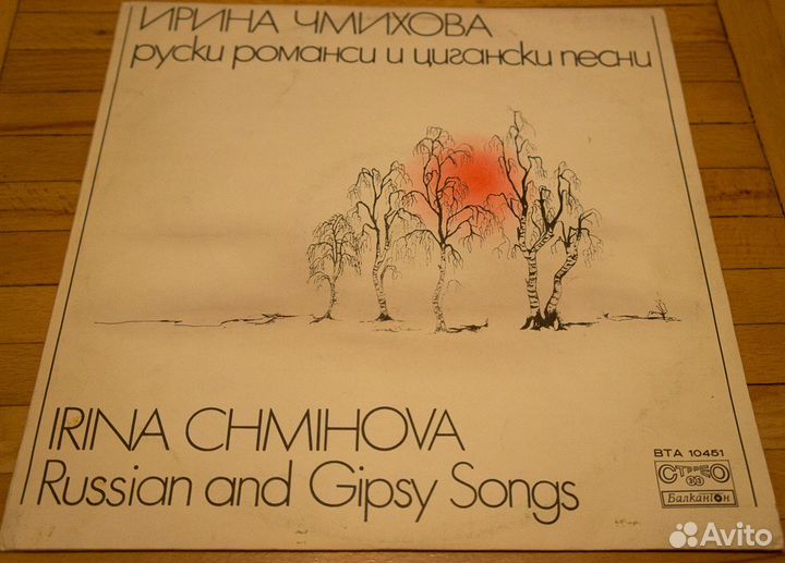 Ирина Чмихова