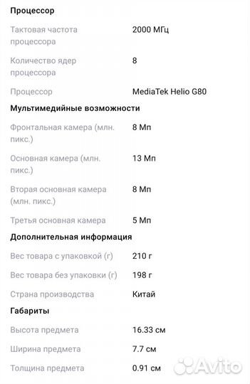 Смартфон Xiaomi redmi 9