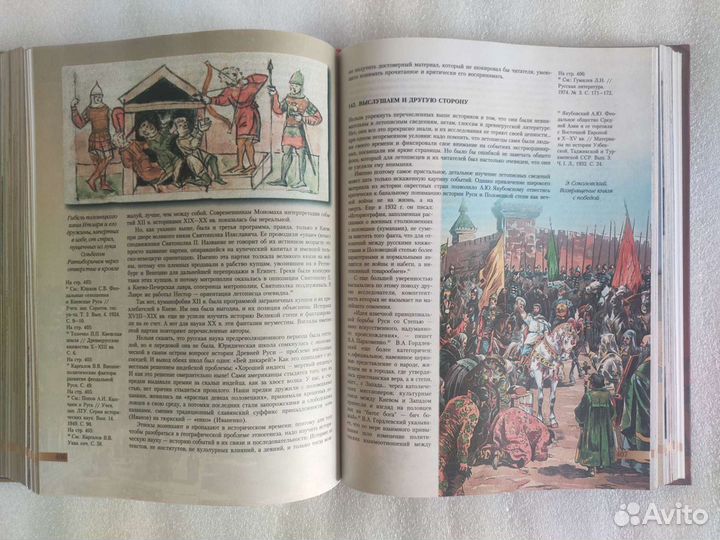 Древняя Русь и Великая Степь, Л.Н.Гумилев