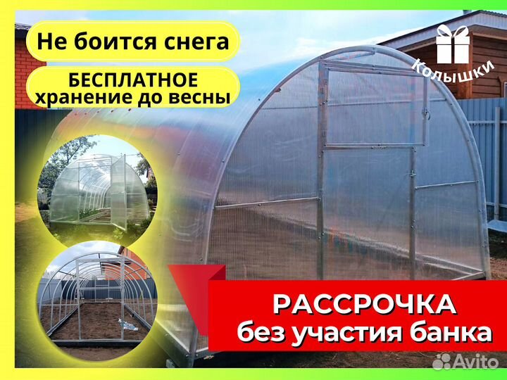 Теплица арочная 3х4