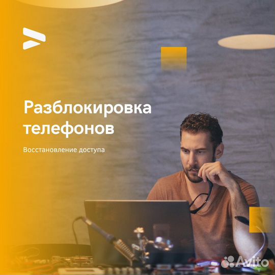 Разблокировка телефонов frp
