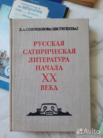 Учебник по литературе 5, 9, 11 класс