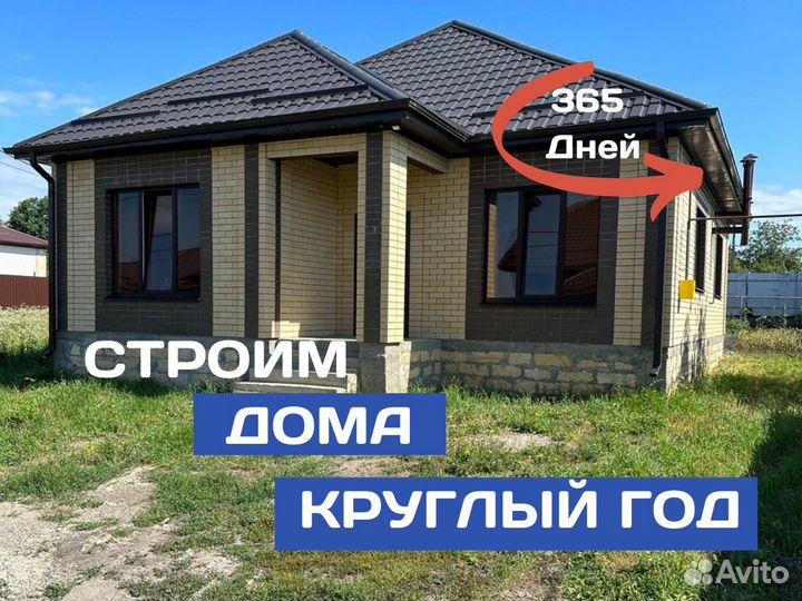 Дом под Ключ
