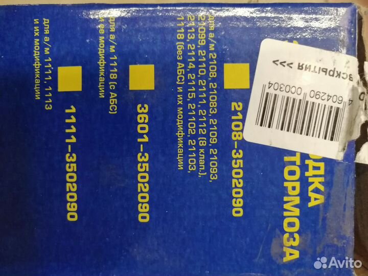 Колодки тормозные зад ваз 2108-15