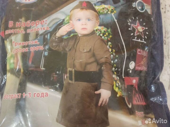 Детская военная форма