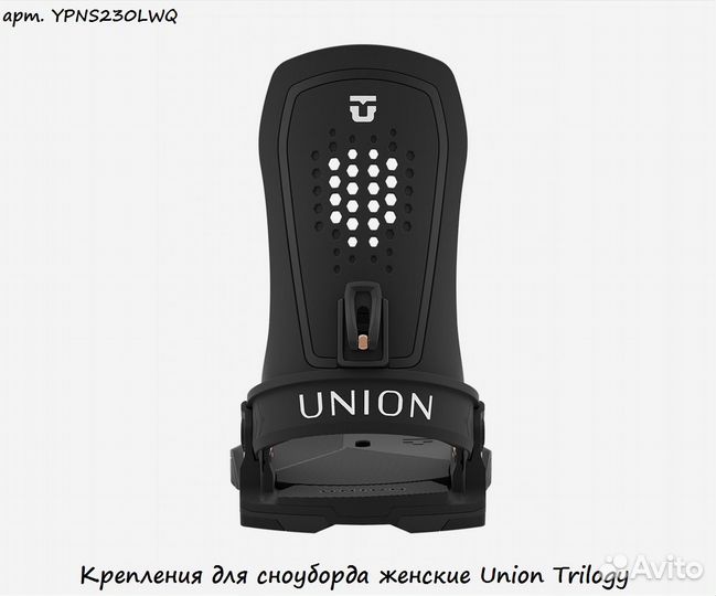 Крепления для сноуборда женские Union Trilogy