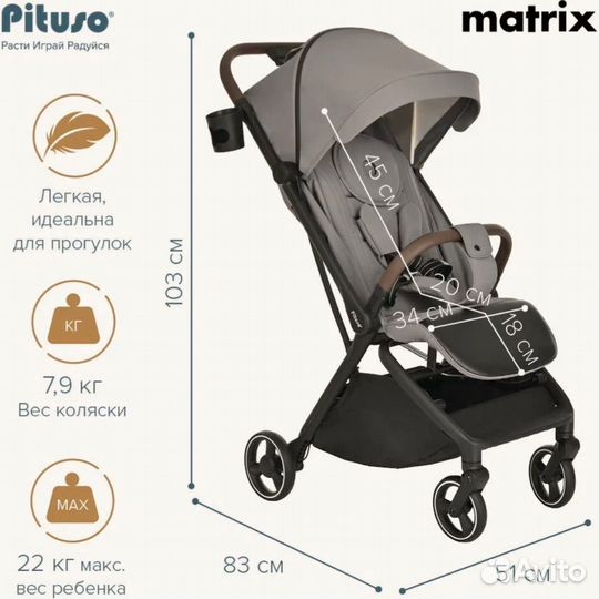Детская коляска Pituso matrix Graphite