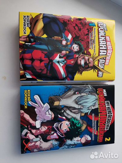 Моя геройская академия 1 и 2 том