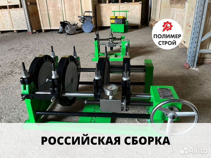 Стыковой сварочный аппарат