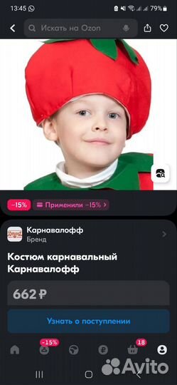 Шапка помидорка