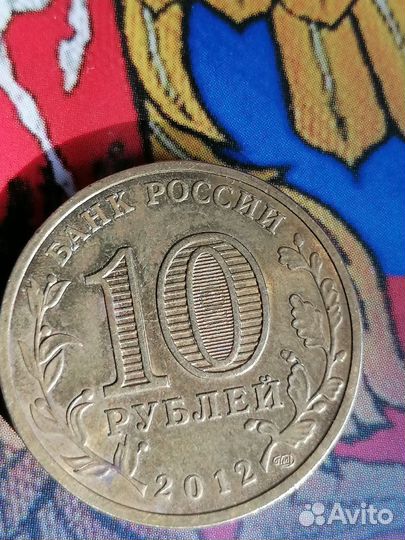 Монета 2012 спмд