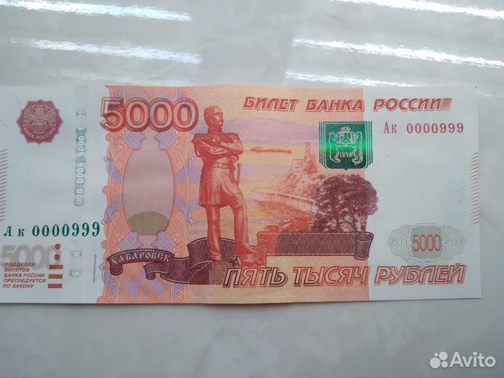 Купюра 5000 рублей