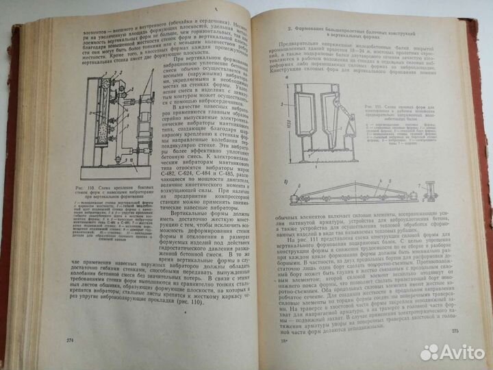 Книга строительство
