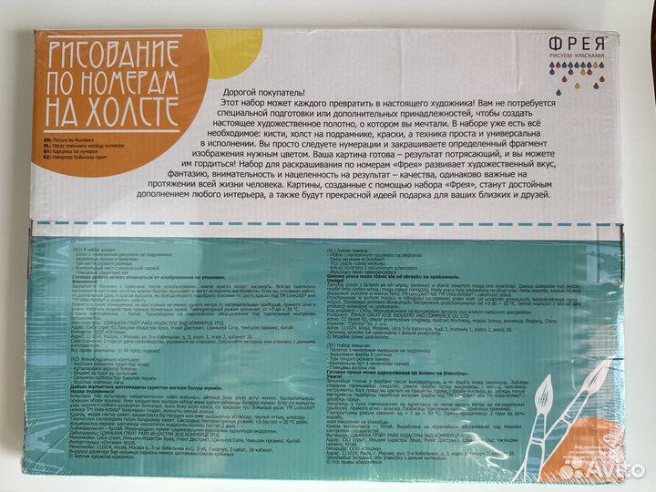 Картины по номерам