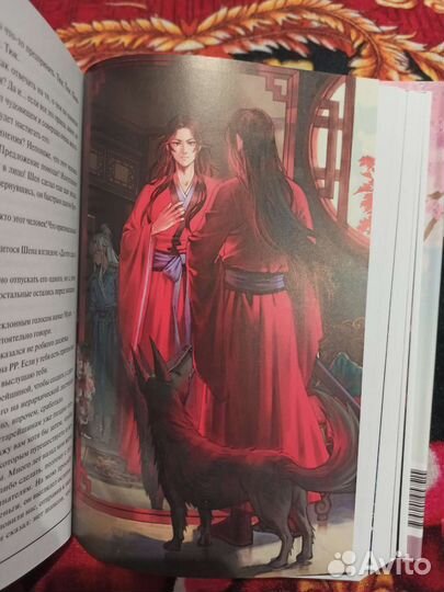 Книга Злодейский путь