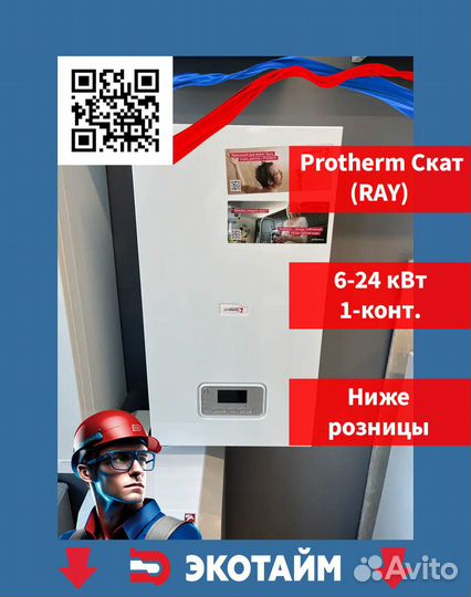 Электрический котел Protherm Протерм